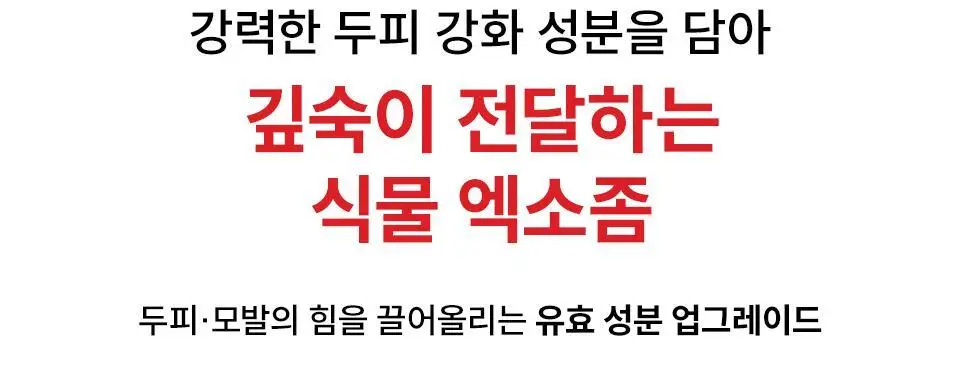 [포켓몬 에디션] 닥터포헤어 모발 볼륨강화 두피토닉 120ml+120ml 더블기획 탈모토닉 상세페이지 20
